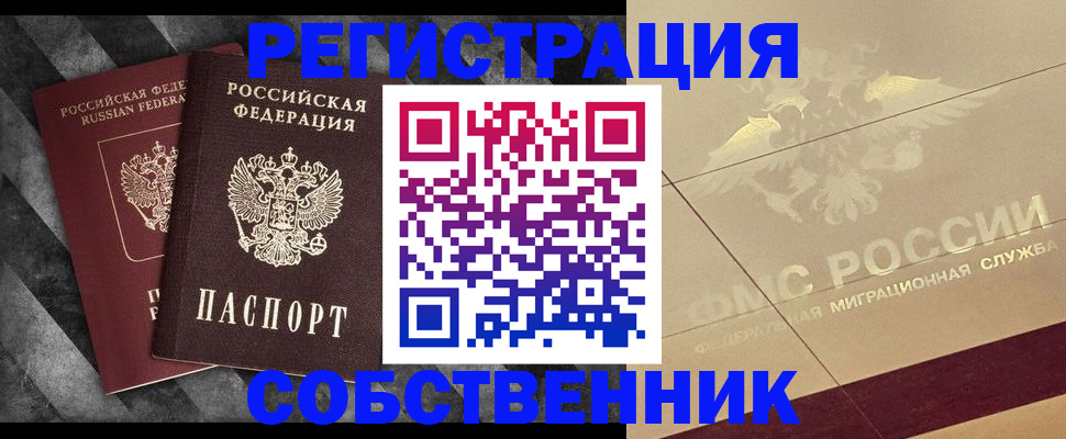 временная регистрация госуслуги в Электрогорске